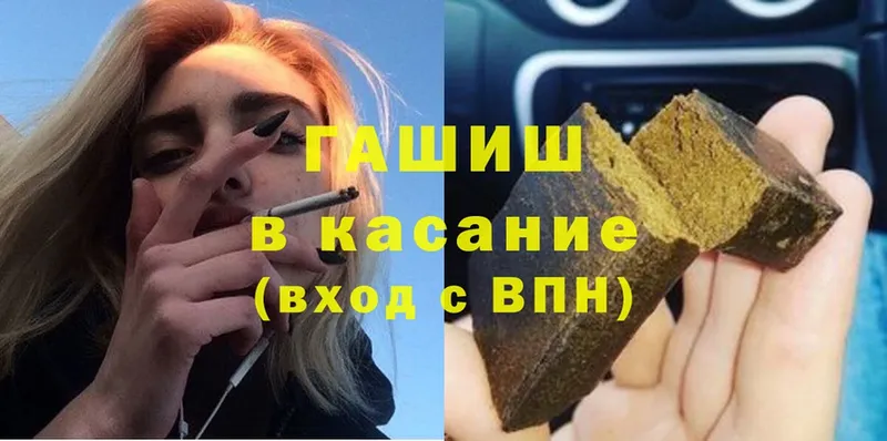 ГАШИШ гашик  Уржум 