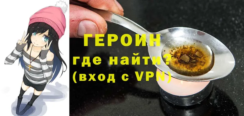 купить   Уржум  Героин Heroin 