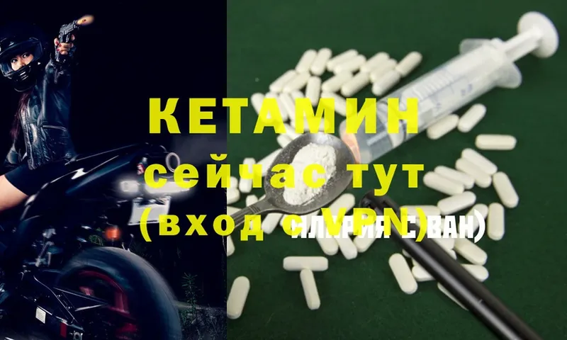 купить  сайты  Уржум  КЕТАМИН ketamine 